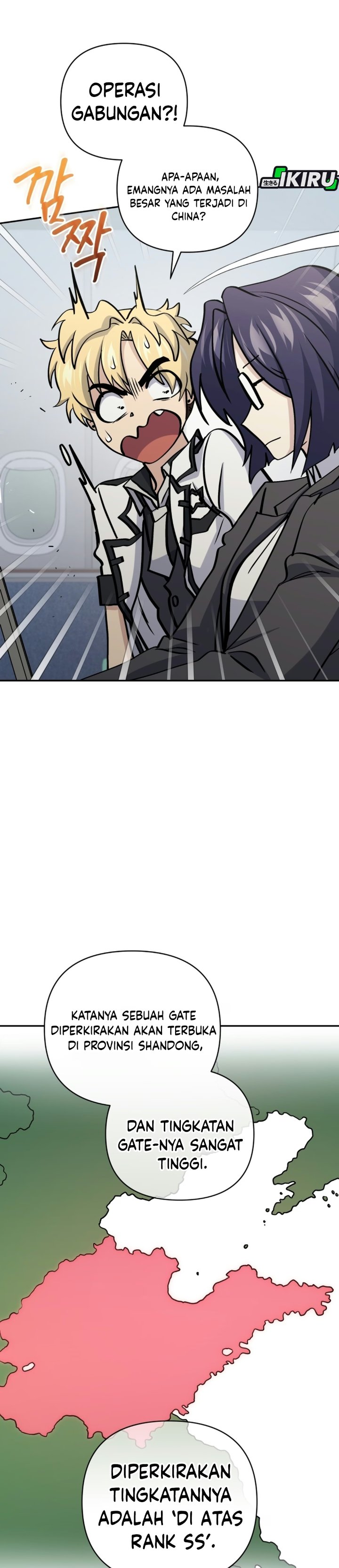 Bizzare Restaurant Chapter 97 - Page 42