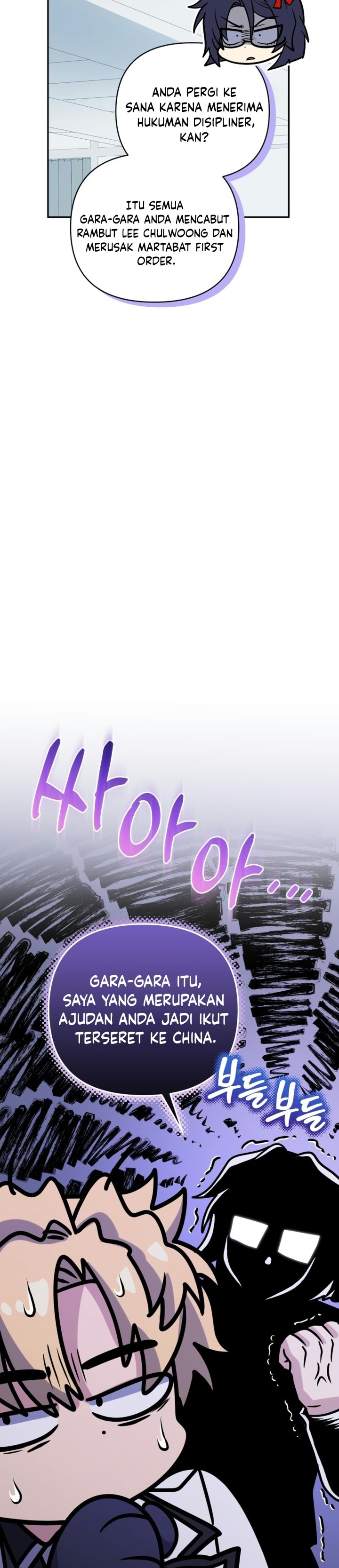 Bizzare Restaurant Chapter 97 - Page 44