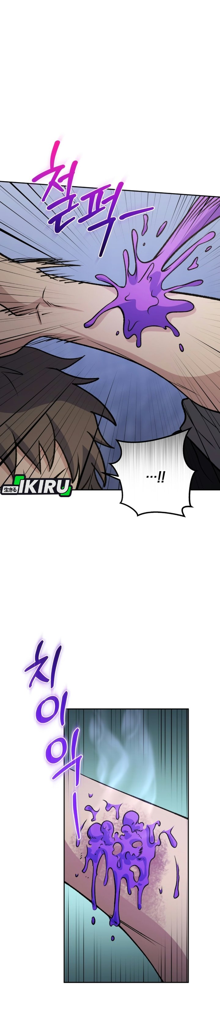 Bizzare Restaurant Chapter 98 - Page 31