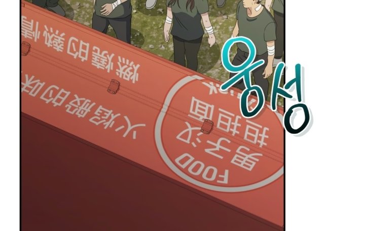 Bizzare Restaurant Chapter 98 - Page 42
