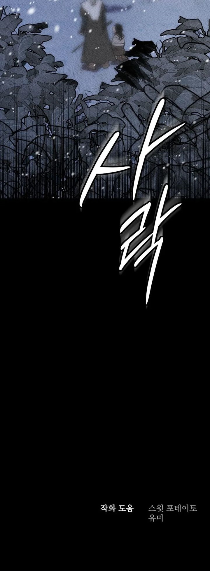 Baca Black-Haired Knight King - Chapter 10 halaman 38