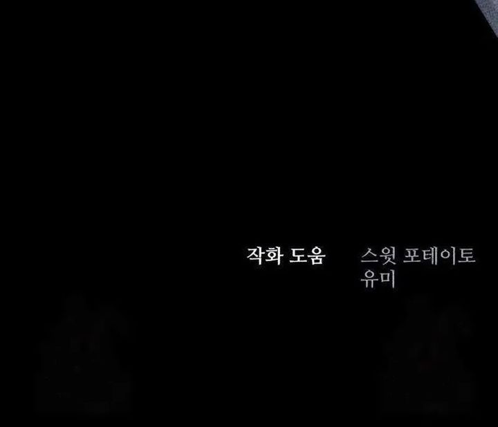 Baca Black-Haired Knight King - Chapter 6 halaman 48