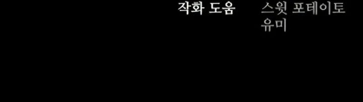 Baca Black-Haired Knight King - Chapter 8 halaman 51