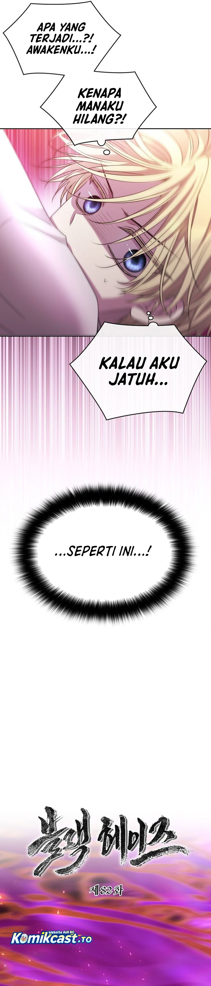 Black Haze (Reboot) Chapter 82 - Page 6