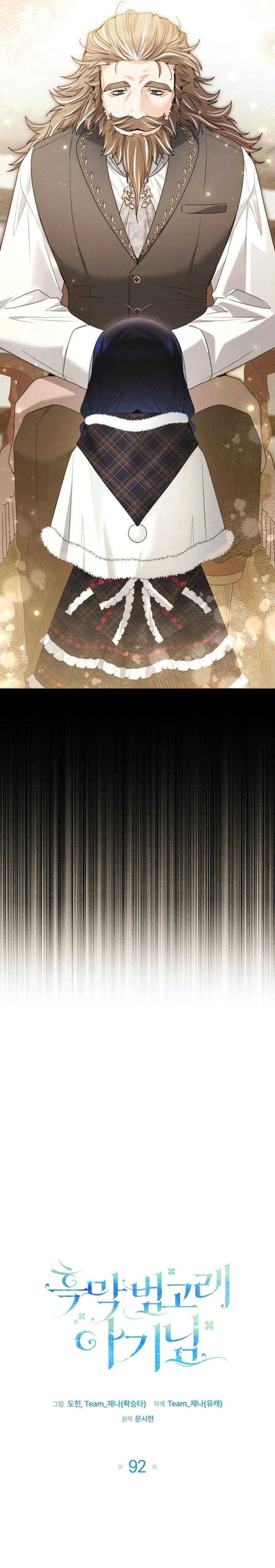 Baca Black Killer Whale Baby - Chapter 92 halaman 9