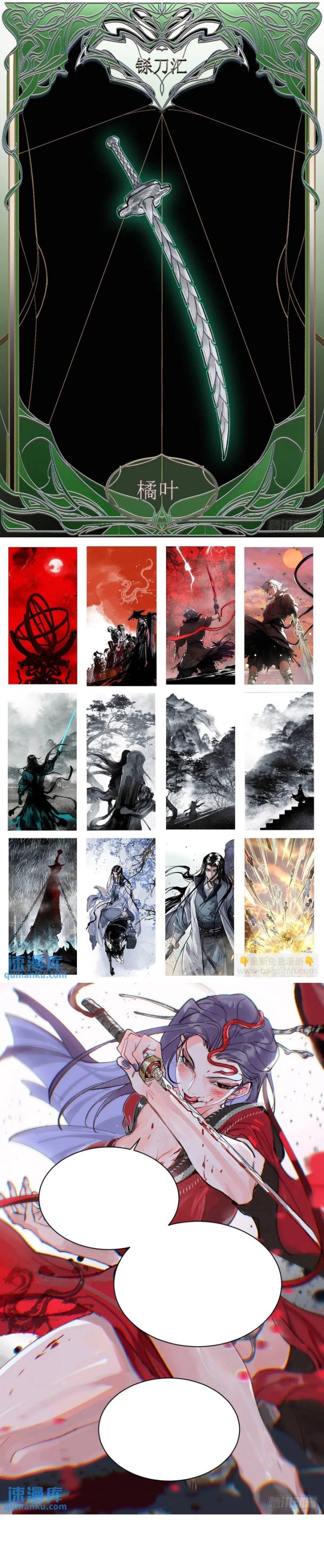 Baca Blade of Credit - Chapter 20 halaman 13