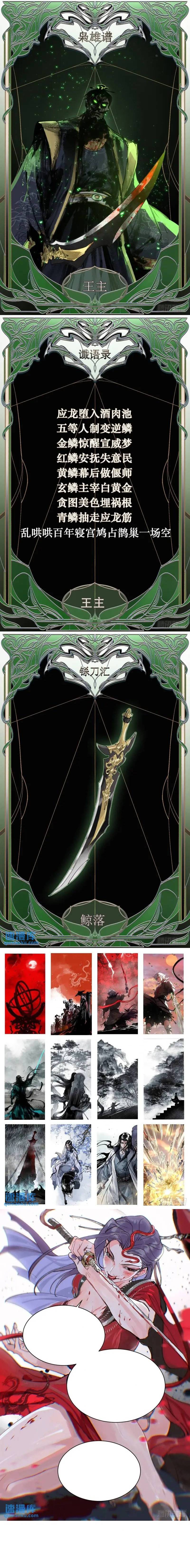 Baca Blade of Credit - Chapter 21 halaman 14