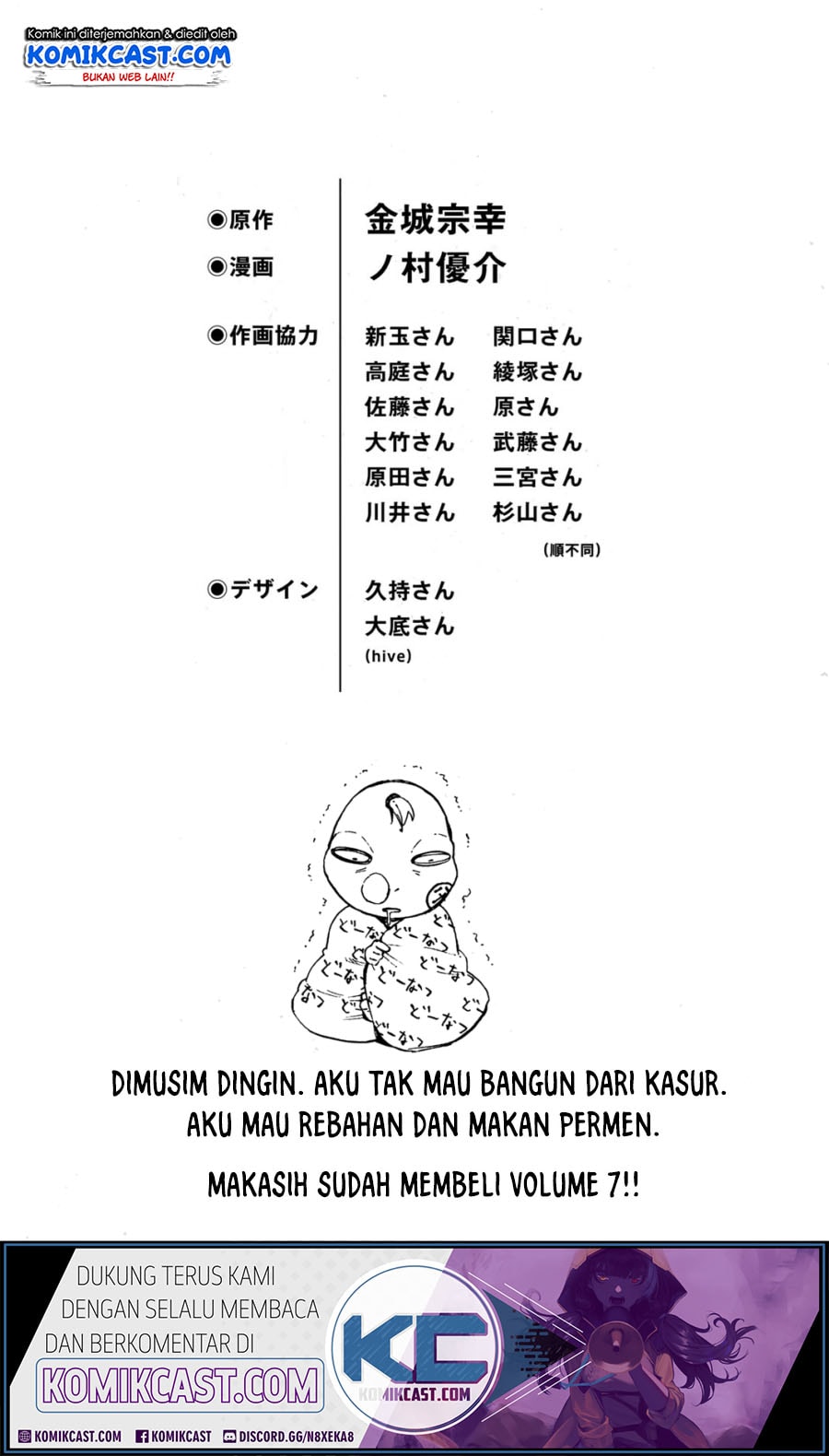 Baca Blue Lock - Chapter 58.5 halaman 8