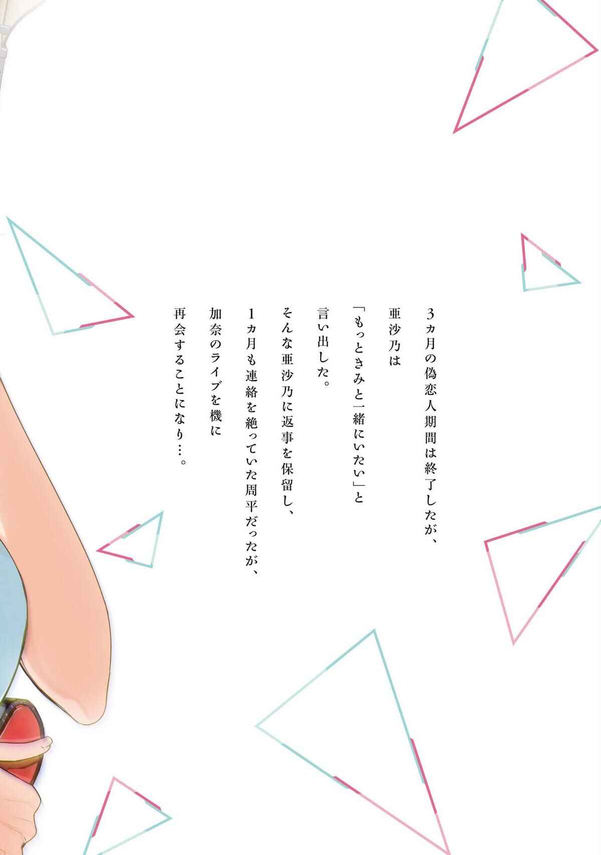 Baca Bocchi No Boku Ni Kyousei Kanojo Ga Yattekita - Chapter 37.5 halaman 11