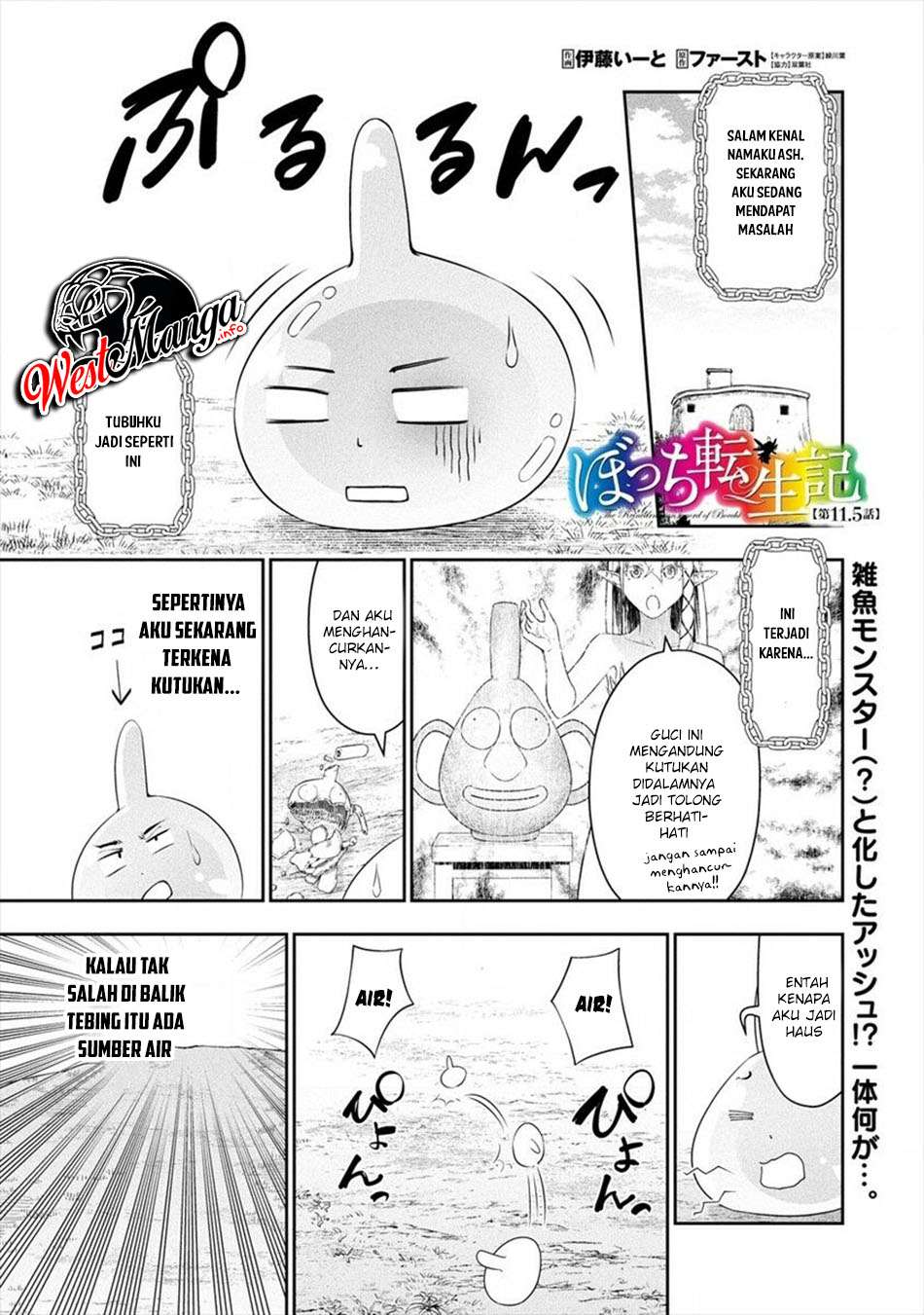 Bocchi Tenseiki Chapter 11.5 - Page 3