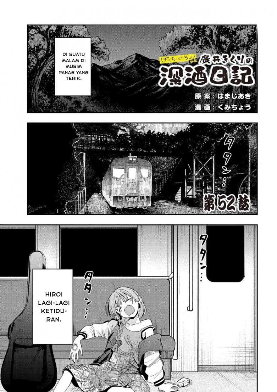 Baca Bocchi the Rock! Gaiden: Kikuri Hiroi's Heavy Drinking Diary - Chapter 52 halaman 1
