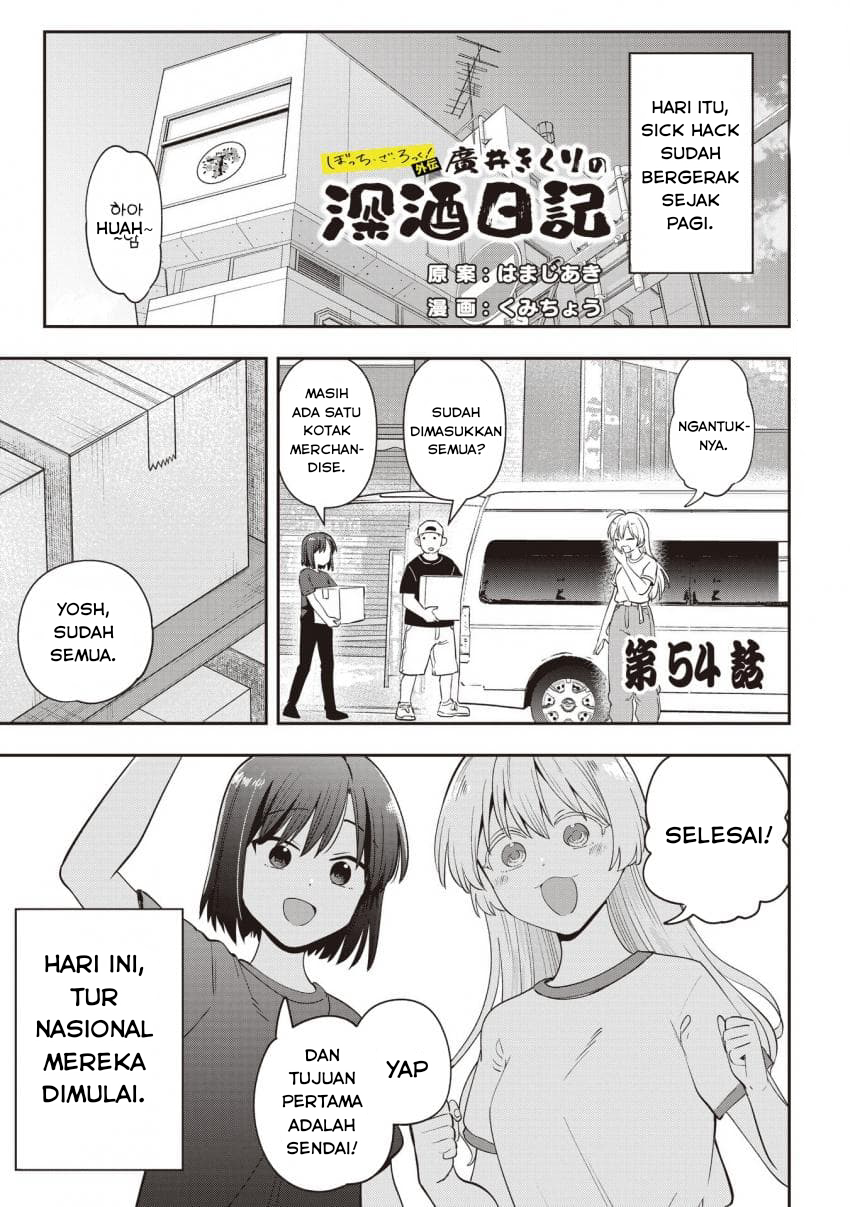 Baca Bocchi the Rock! Gaiden: Kikuri Hiroi's Heavy Drinking Diary - Chapter 54 halaman 1