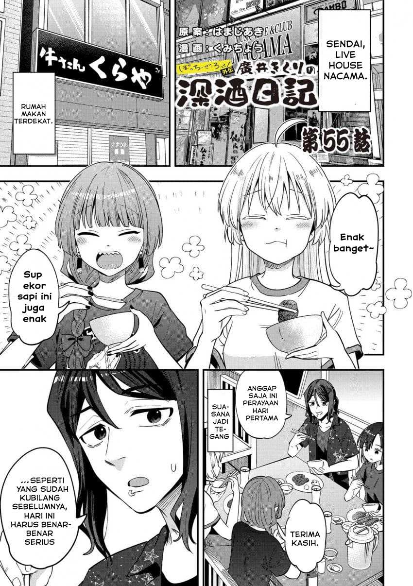 Baca Bocchi the Rock! Gaiden: Kikuri Hiroi's Heavy Drinking Diary - Chapter 55 halaman 1