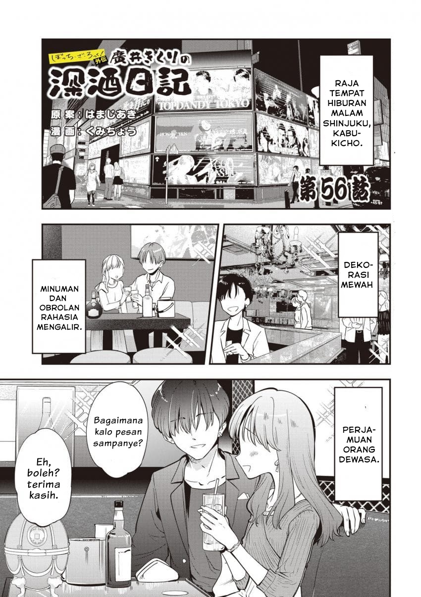 Baca Bocchi the Rock! Gaiden: Kikuri Hiroi's Heavy Drinking Diary - Chapter 56 halaman 1