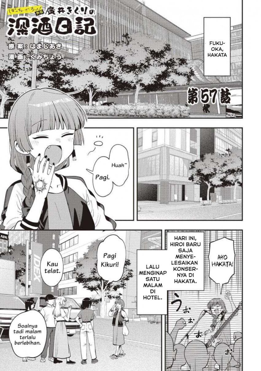 Baca Bocchi the Rock! Gaiden: Kikuri Hiroi's Heavy Drinking Diary - Chapter 57 halaman 1