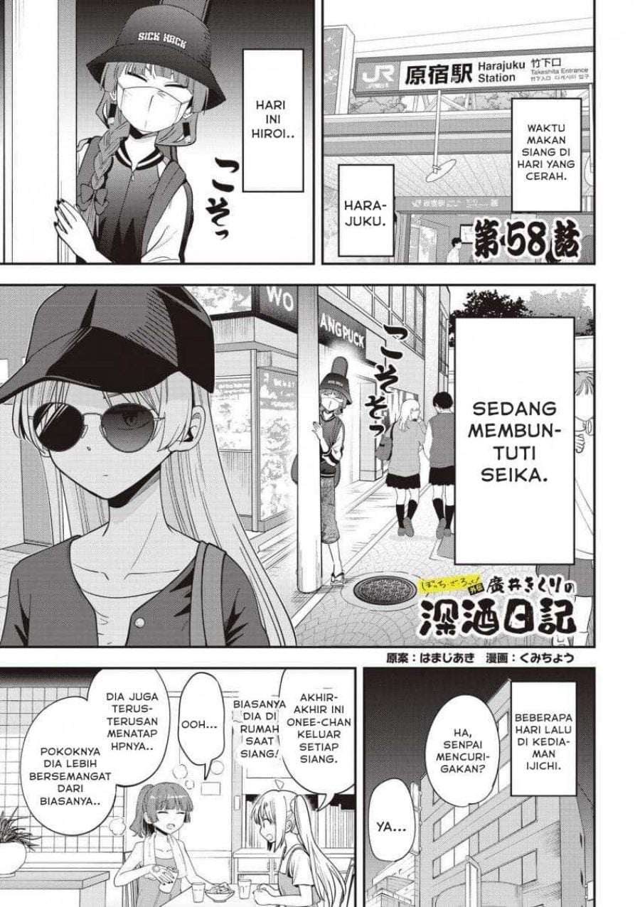 Baca Bocchi the Rock! Gaiden: Kikuri Hiroi's Heavy Drinking Diary - Chapter 58 halaman 1