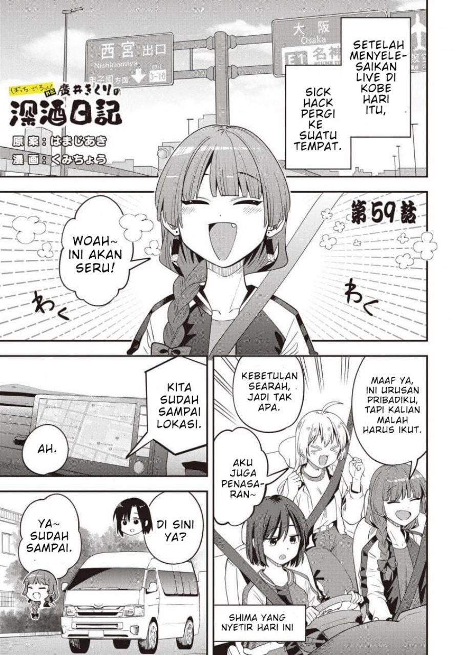 Baca Bocchi the Rock! Gaiden: Kikuri Hiroi's Heavy Drinking Diary - Chapter 59 halaman 1