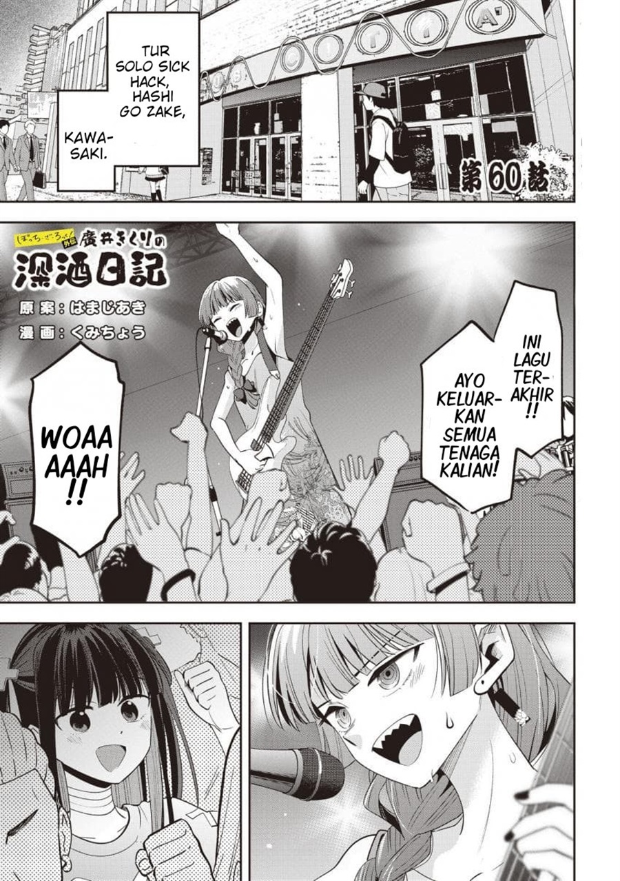 Baca Bocchi the Rock! Gaiden: Kikuri Hiroi's Heavy Drinking Diary - Chapter 60 halaman 1
