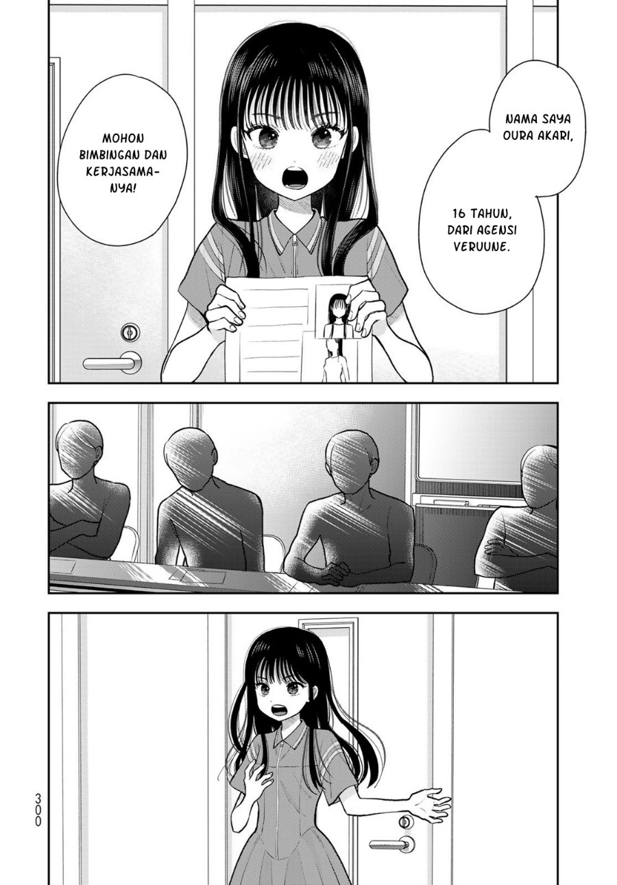 Boku dake ga Shitterun Daze Chapter 11 - Page 13