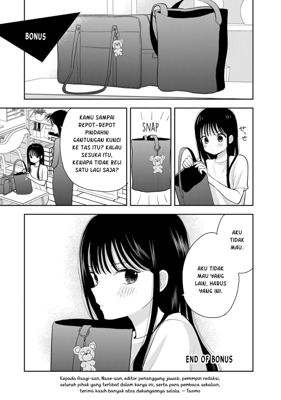 Boku dake ga Shitterun Daze Chapter 12.5 - Page 2