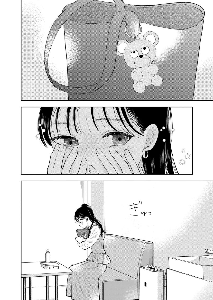 Boku dake ga Shitterun Daze Chapter 15 - Page 9