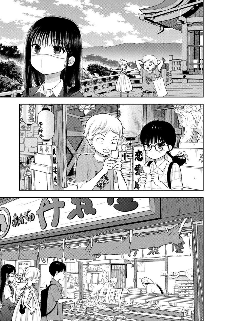 Boku dake ga Shitterun Daze Chapter 16 - Page 10
