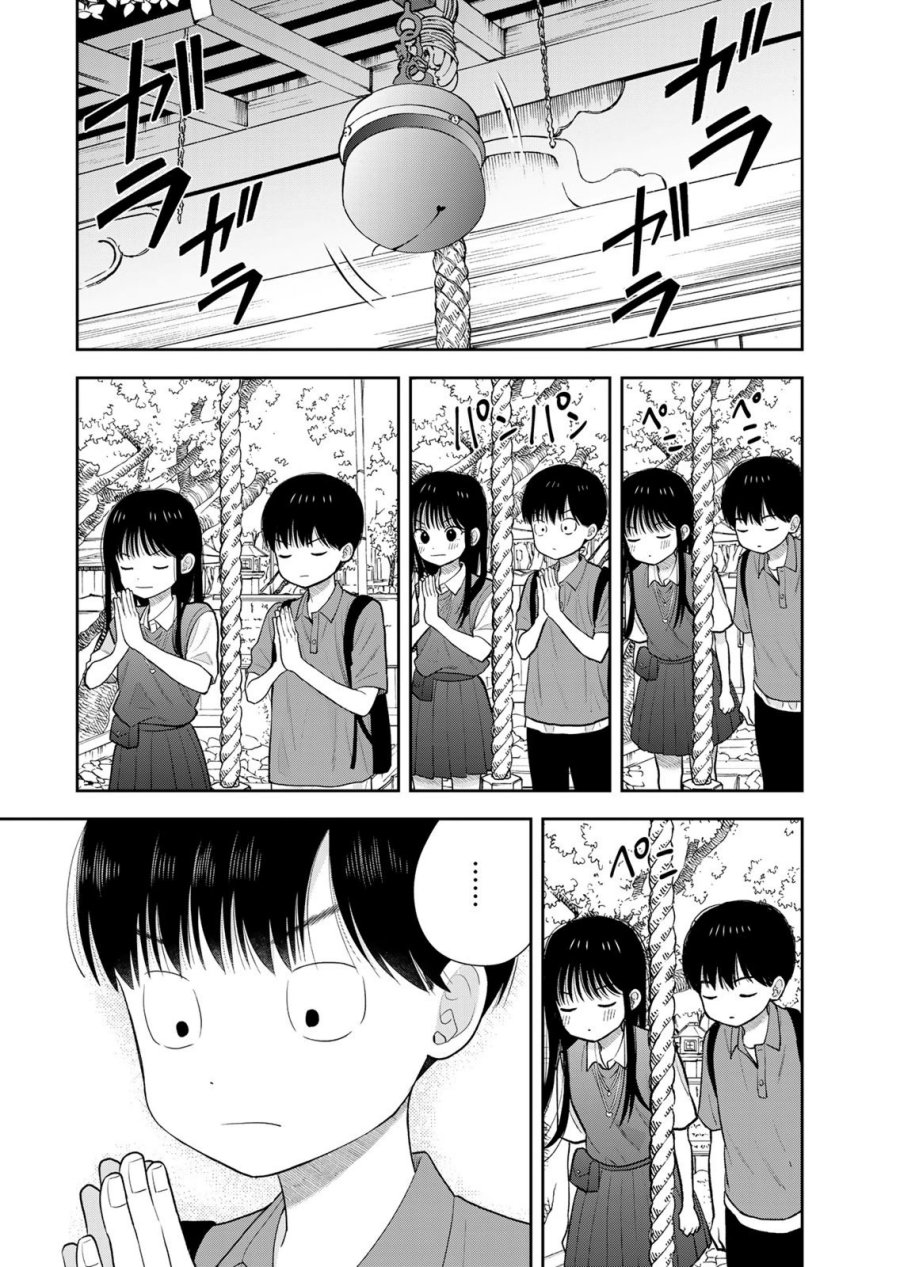 Boku dake ga Shitterun Daze Chapter 16 - Page 24