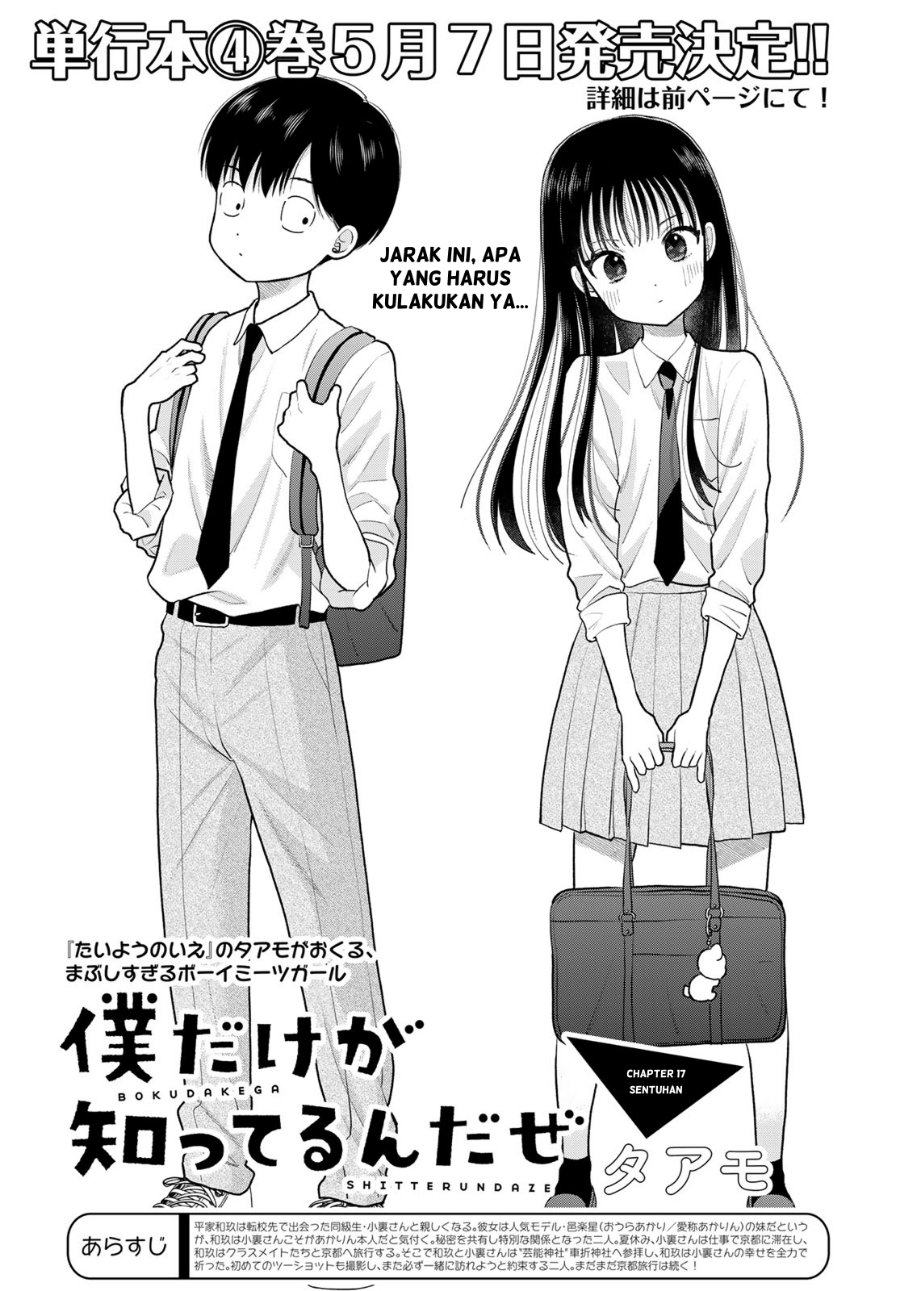 Boku dake ga Shitterun Daze Chapter 17 - Page 2