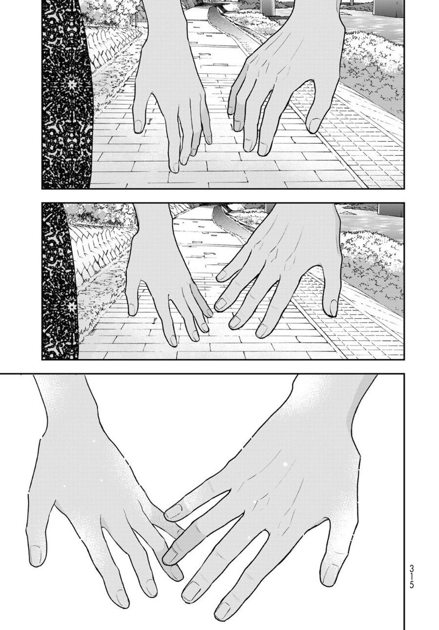 Boku dake ga Shitterun Daze Chapter 17 - Page 42