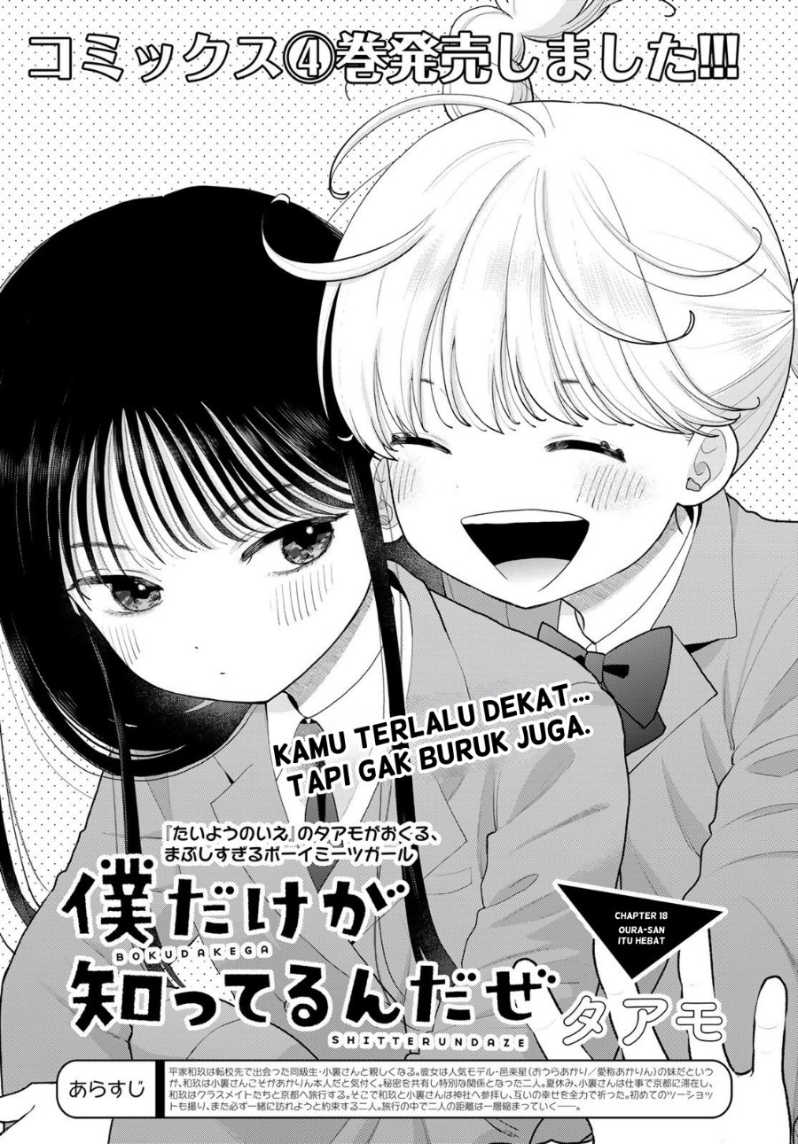 Boku dake ga Shitterun daze Chapter 18 - Page 2