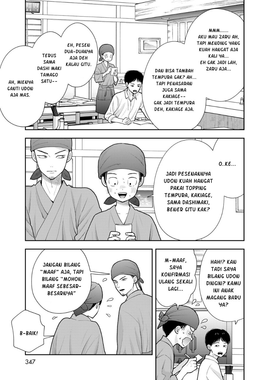 Boku dake ga Shitterun daze Chapter 18 - Page 24