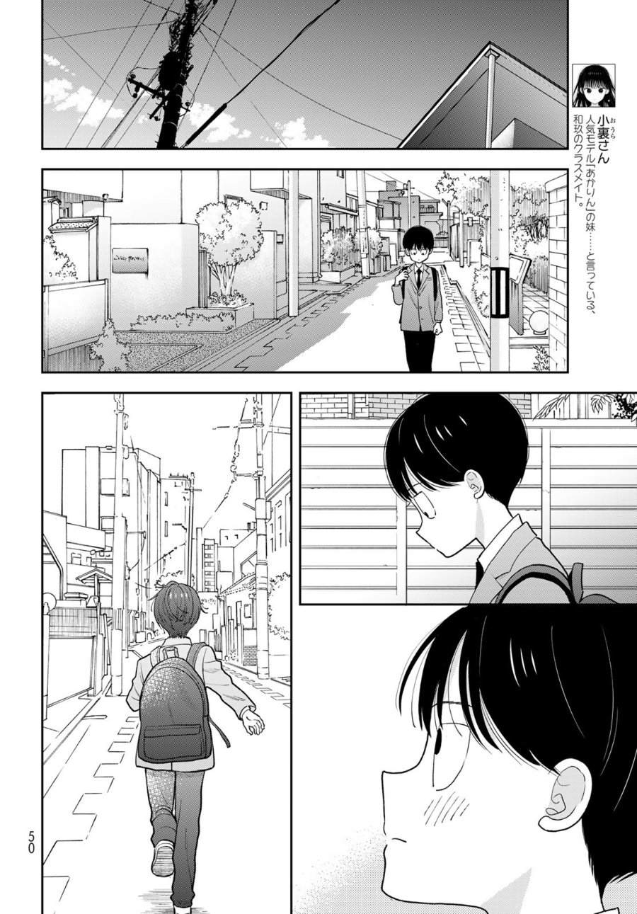 Boku dake ga Shitterun Daze Chapter 2 - Page 9