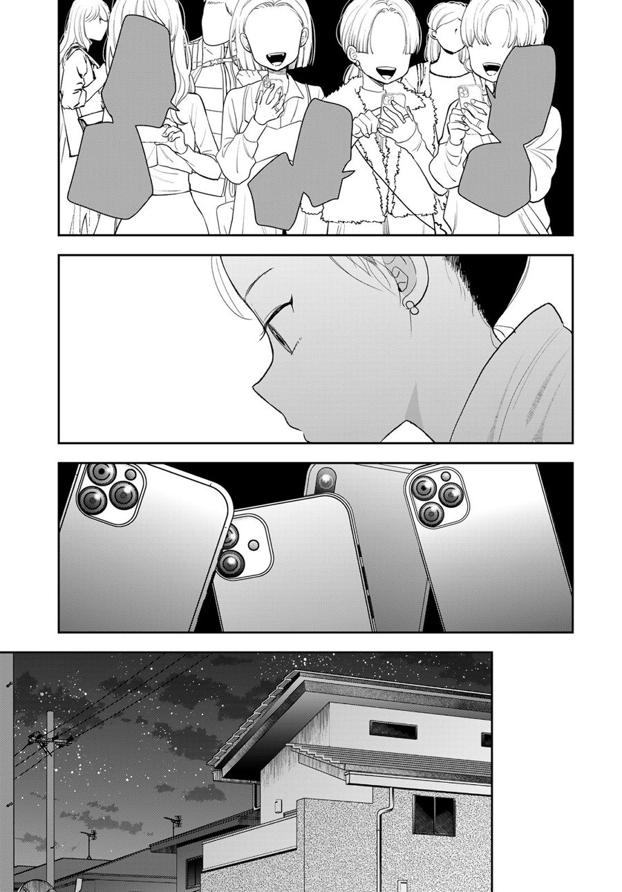 Boku dake ga Shitterun Daze Chapter 3 - Page 26