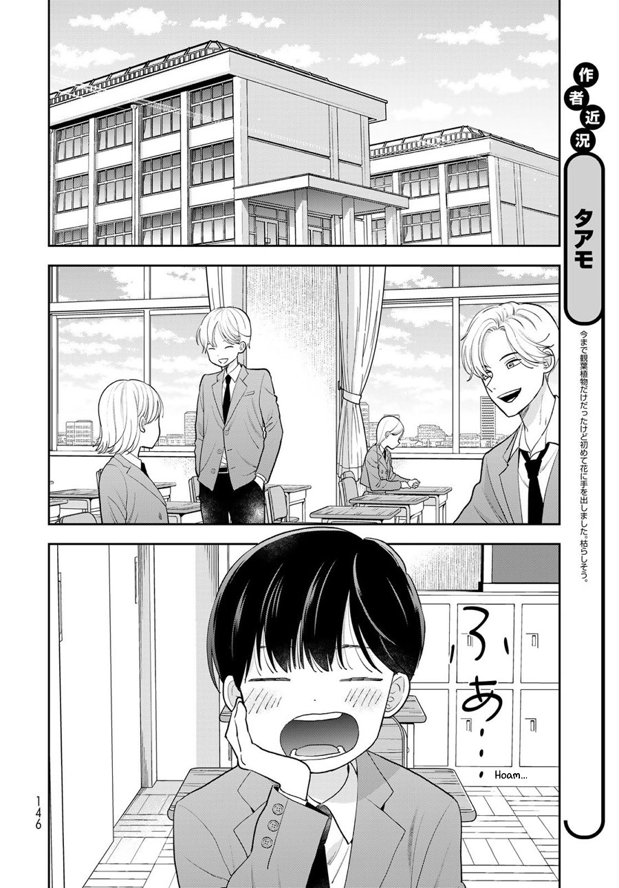 Boku dake ga Shitterun Daze Chapter 3 - Page 9