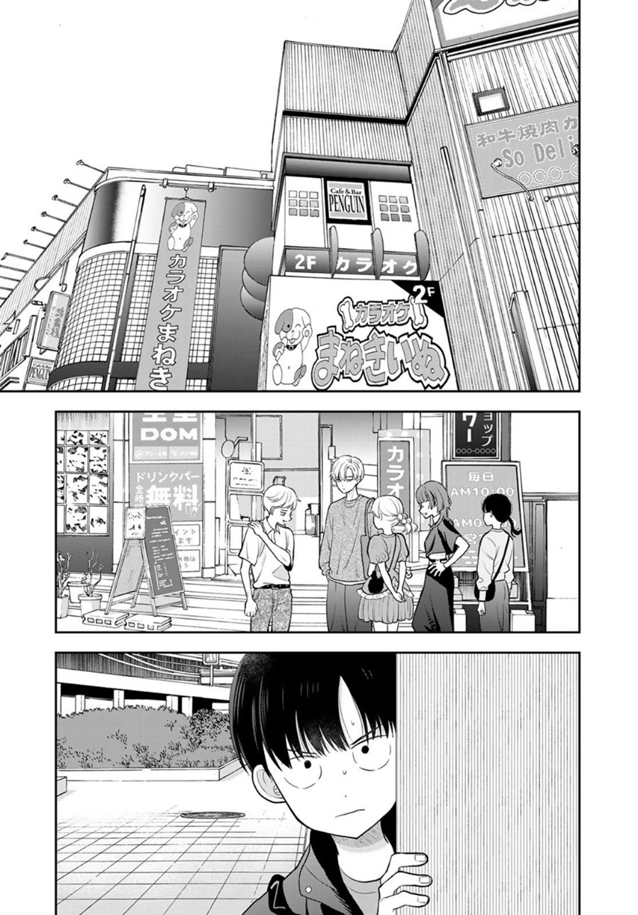 Boku dake ga Shitterun Daze Chapter 5 - Page 20