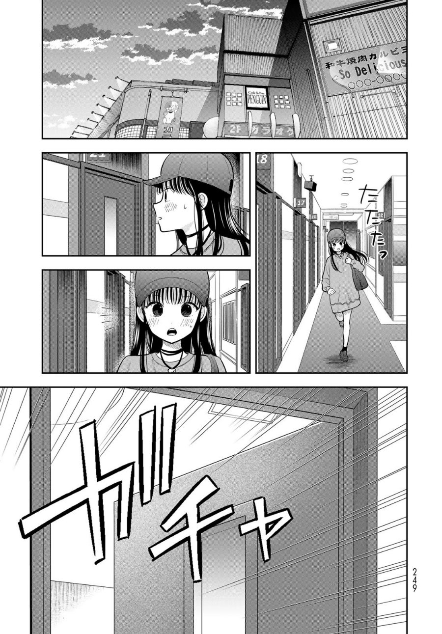 Boku dake ga Shitterun Daze Chapter 5 - Page 34