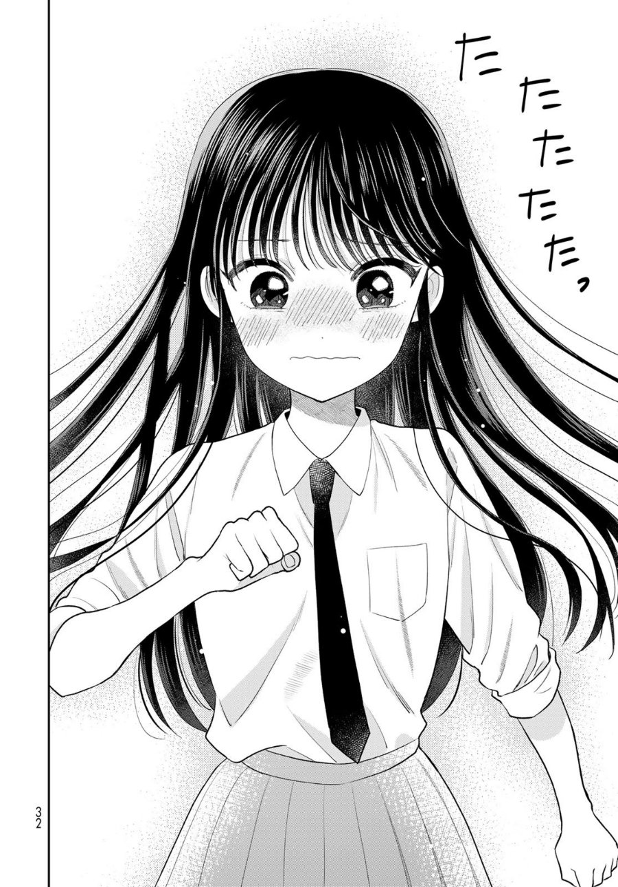 Boku dake ga Shitterun Daze Chapter 7 - Page 31