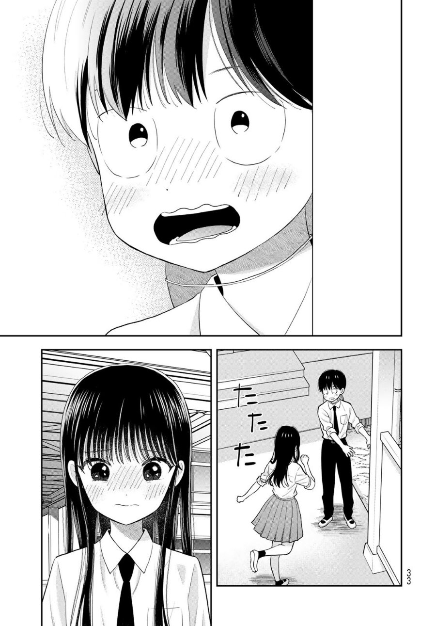 Boku dake ga Shitterun Daze Chapter 7 - Page 32