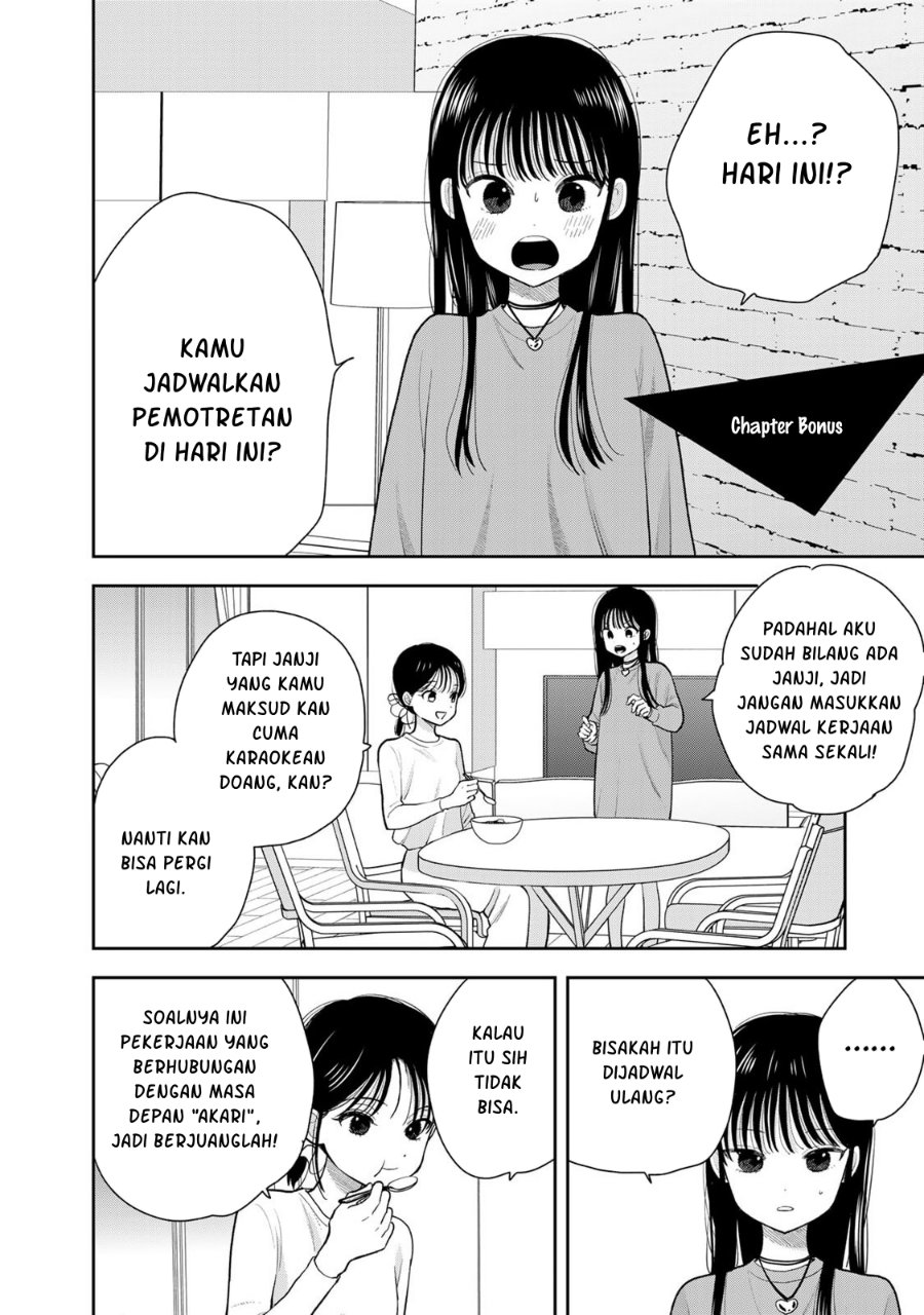 Boku dake ga Shitterun Daze Chapter 8.5 - Page 2