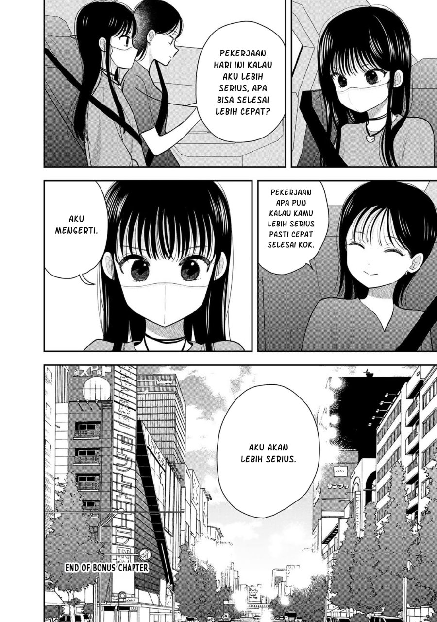 Boku dake ga Shitterun Daze Chapter 8.5 - Page 4