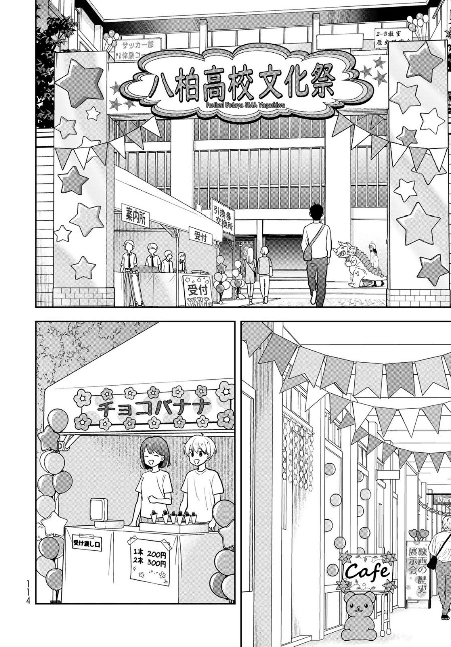 Boku dake ga Shitterun Daze Chapter 8 - Page 3