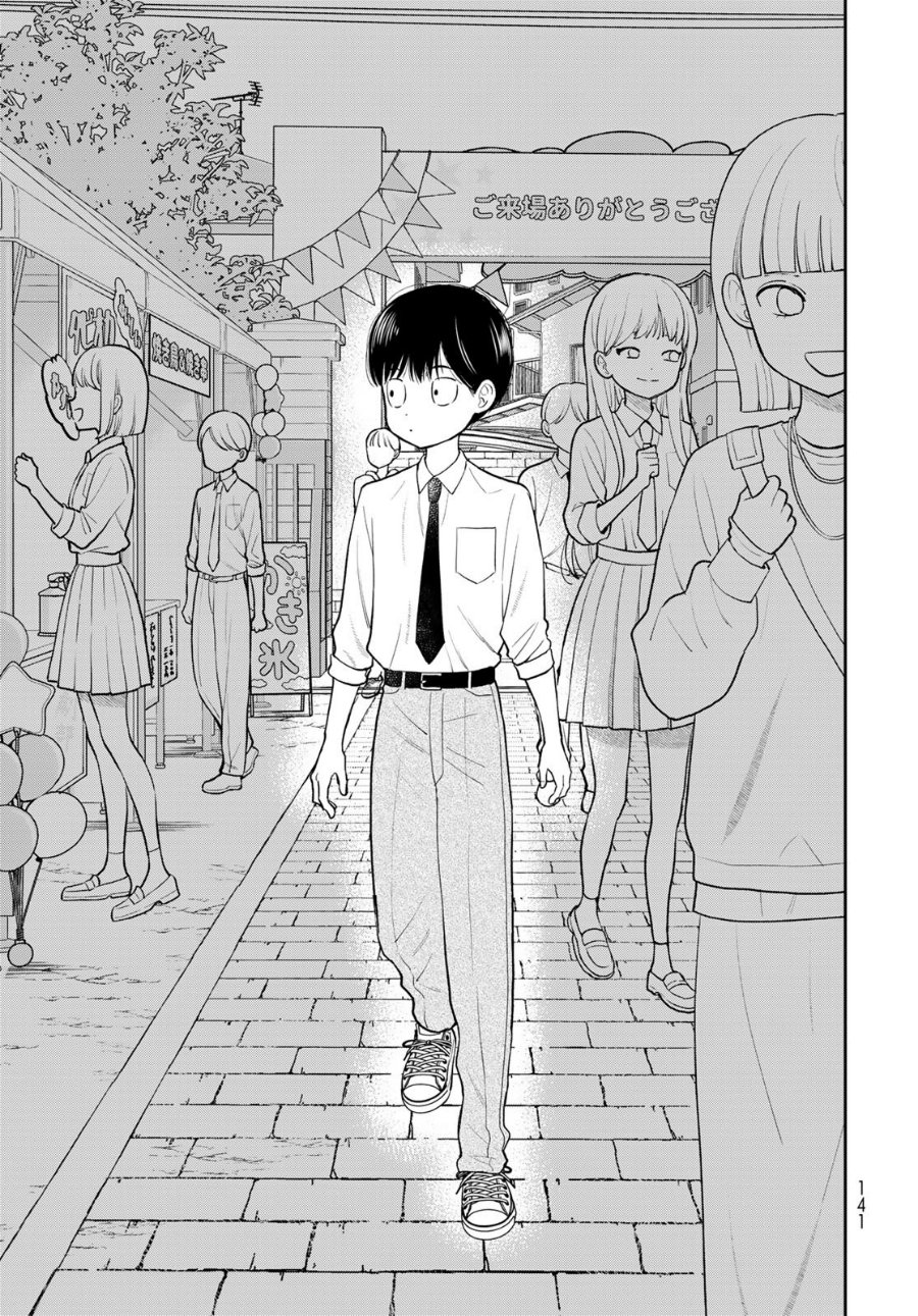 Boku dake ga Shitterun Daze Chapter 8 - Page 30