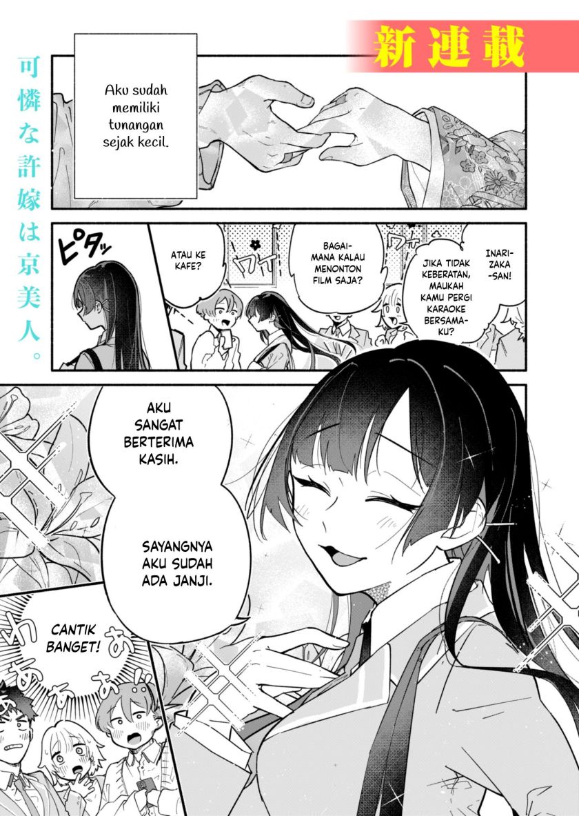 Boku no Ikezu na Konyakusha Chapter 1 - Page 1