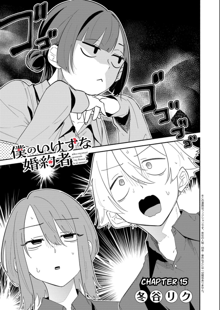 Boku no Ikezu na Konyakusha Chapter 15 - Page 2