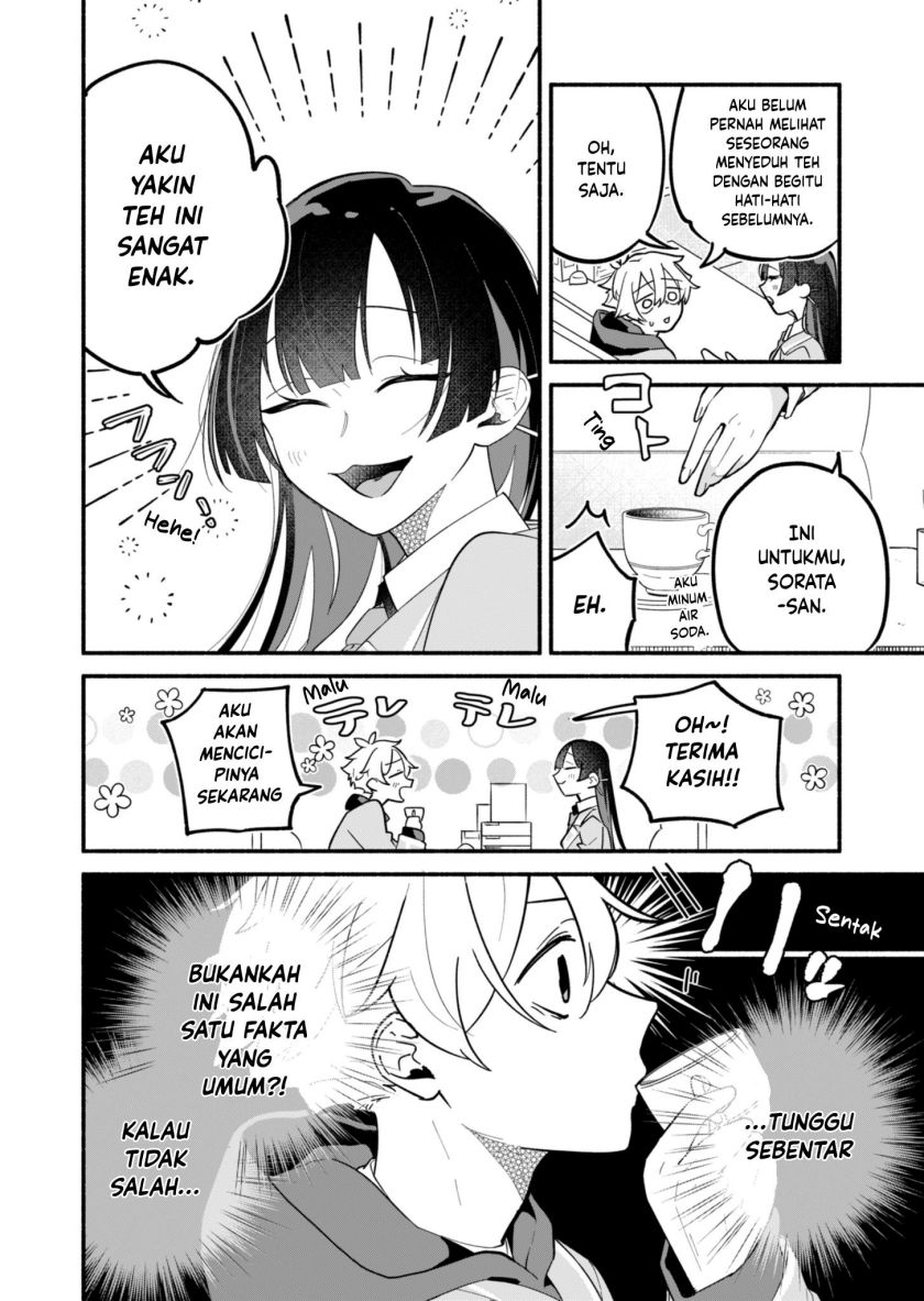 Boku no Ikezu na Konyakusha Chapter 2 - Page 12