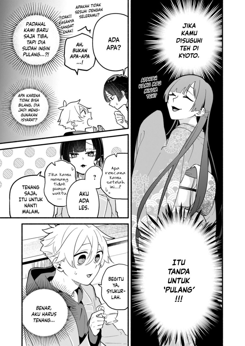 Boku no Ikezu na Konyakusha Chapter 2 - Page 13