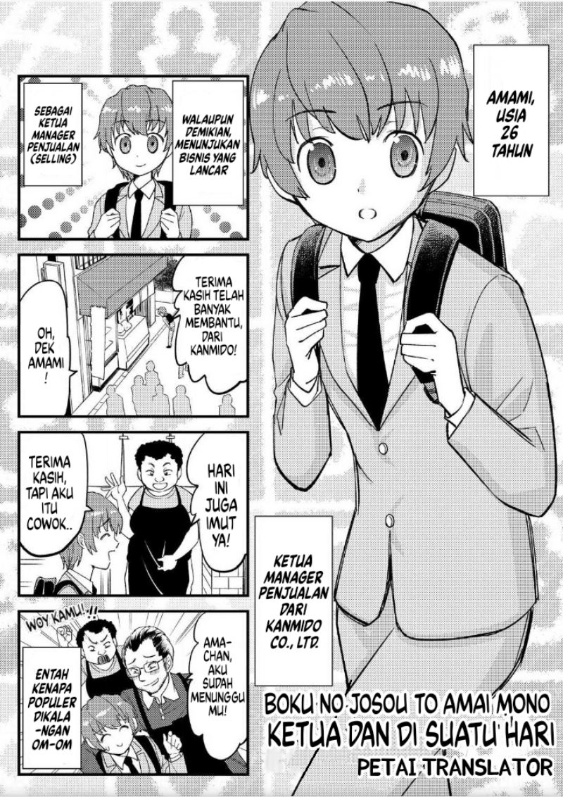 Baca Boku No Josou To amai mono - Chapter 2.5 halaman 2