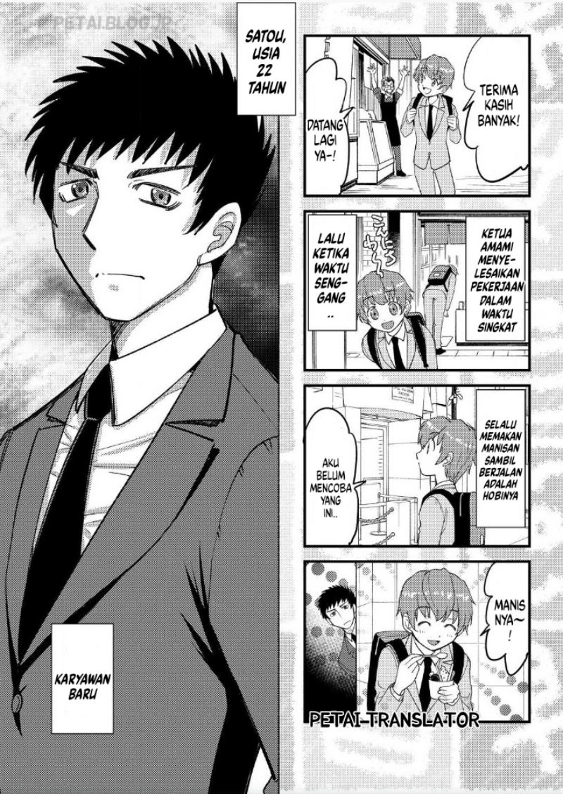 Baca Boku No Josou To amai mono - Chapter 2.5 halaman 3