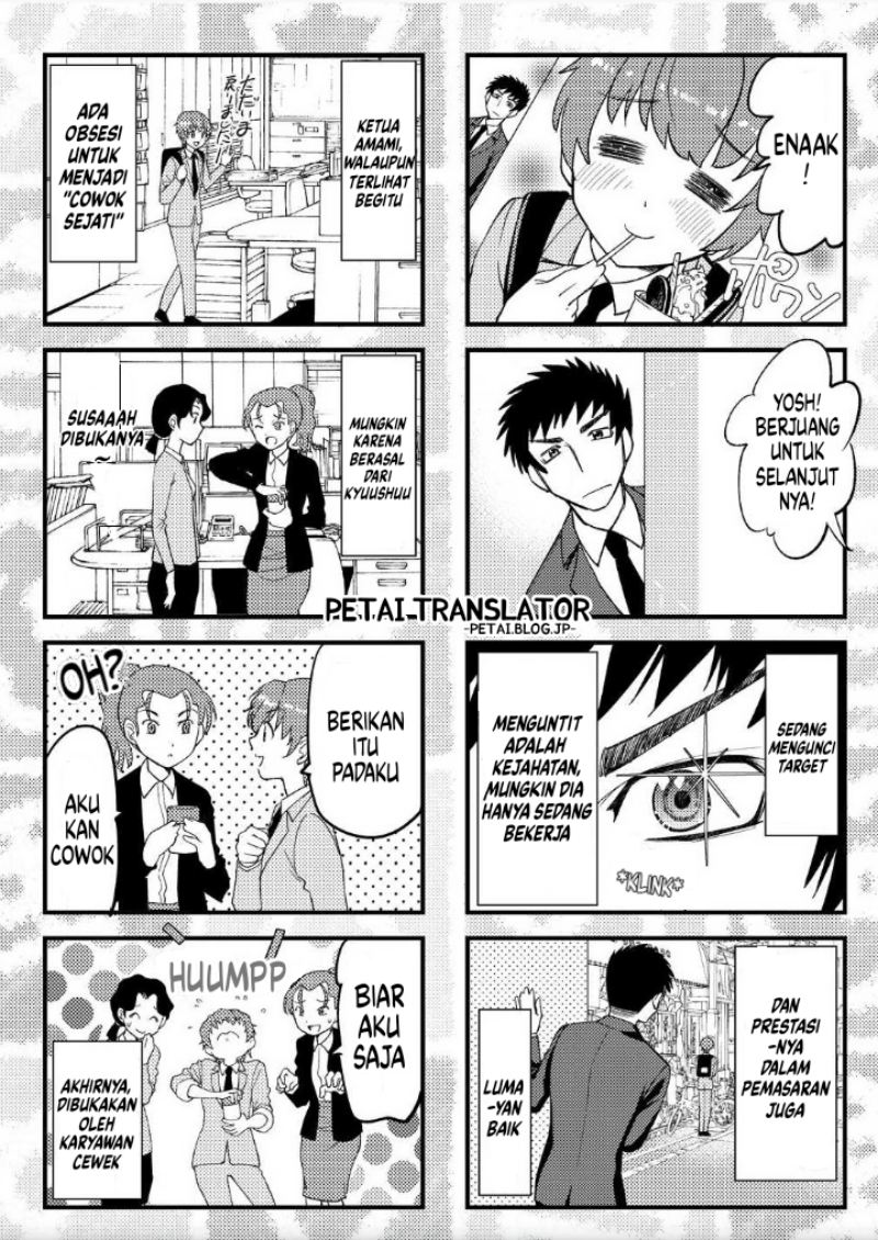 Baca Boku No Josou To amai mono - Chapter 2.5 halaman 4