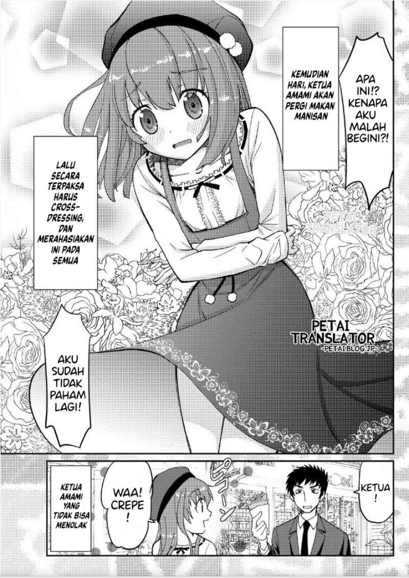 Baca Boku No Josou To amai mono - Chapter 2.5 halaman 7